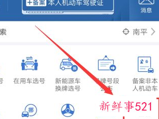 免检车申领检验标志电子凭证