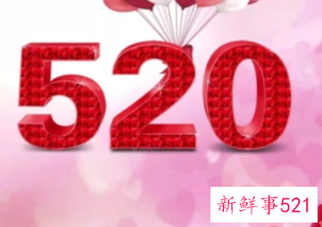 520祝福大全