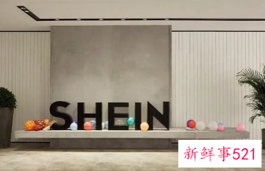 SheIn估值超千亿美元成全球第三大独角兽