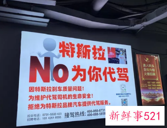 特斯拉告赢代驾司机获道歉赔偿