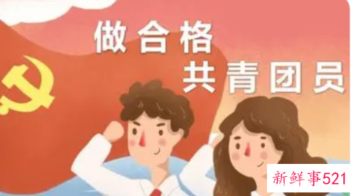 群众填成了共青团员政审有影响吗