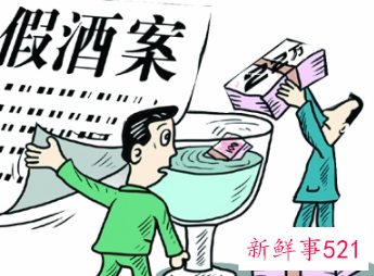 举报假酒的流程