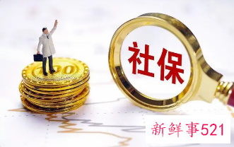 烟台市社保缴费记录查询