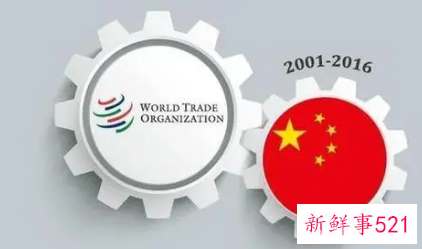 中国加入世贸组织是哪一年