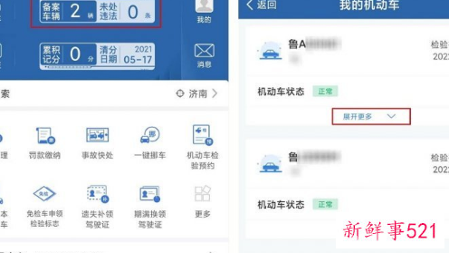 免检车申领检验标志电子凭证