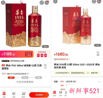 茅台1935将打入千元白酒市场