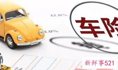 一般小轿车买哪几种保险