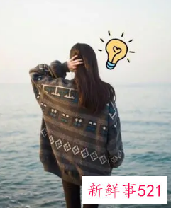 感性的女人缺点