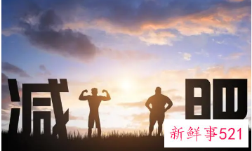 燃脂的一些征兆