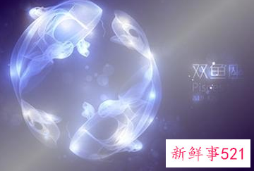 双鱼和哪个星座最合不来