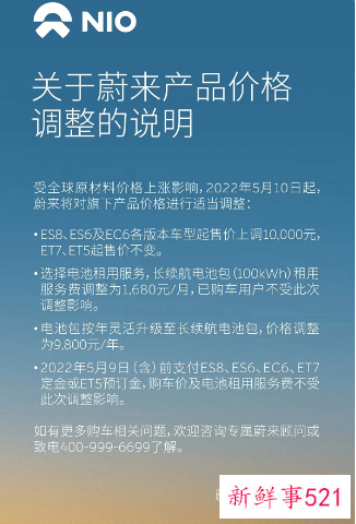 蔚来汽车突然宣布停产，复产时间待定