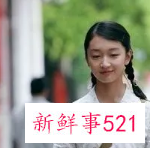 重新认识一下她：最年轻的电影节评委周冬雨