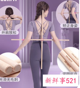 背部十字棍危害