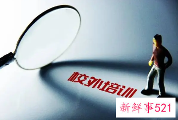 河南要求学生签承诺书拒绝学科类培训