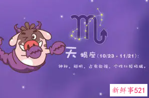 天蝎座最看不顺眼的星座