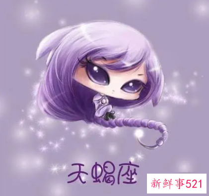 天蝎座女生会把什么珍藏在心底