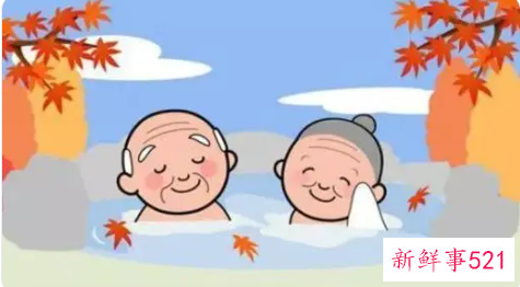 老人泡温泉的好处
