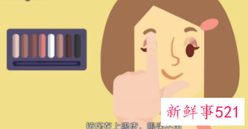 眼影怎么涂好看的步骤