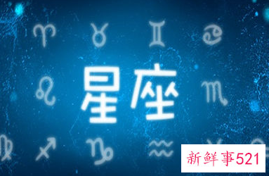 又拽又可爱的星座