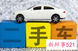 新手买二手车禁忌