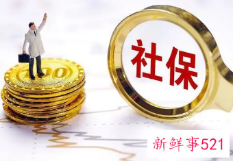 重庆社保灵活就业缴费档次标准2022