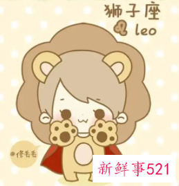 最会做人的星座女