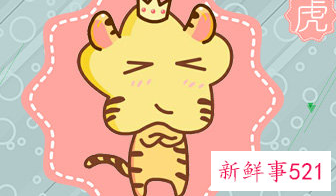 最命苦的虎几月出生