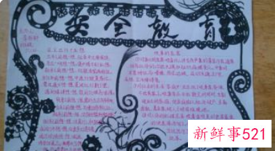 小学生冬季安全知识手抄小报