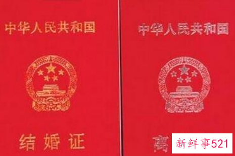 离婚了二婚怎么领结婚证