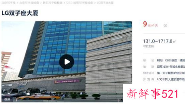 韩国乐天上海总部关闭