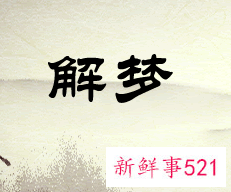 梦见捉老鼠有什么预兆