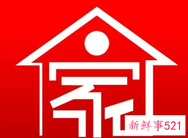 家的真正意义语录