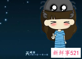 天蝎座适合的职业女