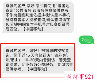 行程码怎么查不到行程轨迹
