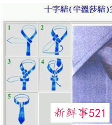 领带手上三圈打法