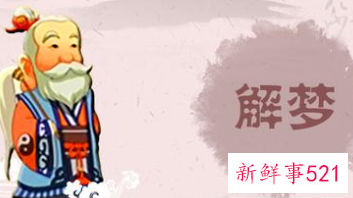 梦见找工作什么意思