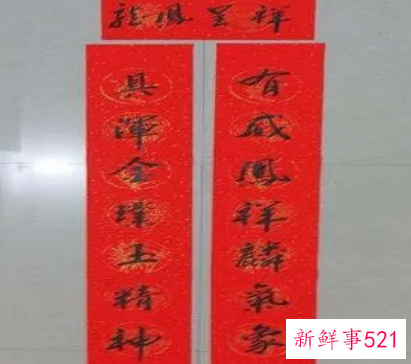幸福的对联