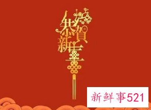 吉祥话句子大全