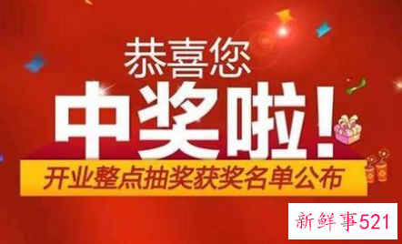 梦见朋友中奖了是什么意思