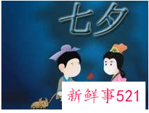 七夕情人节祝福语