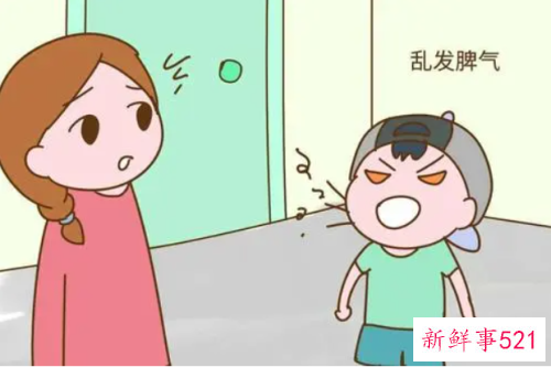 面对爱发脾气的孩子该怎么办