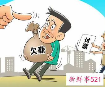 拖欠工资找哪个部门解决