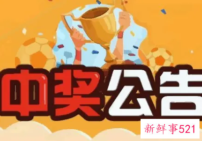 梦见朋友中奖了是什么意思