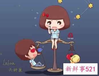 天秤女该怎么追