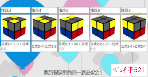 魔方教程公式口诀七步手魔人