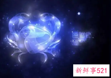 巨蟹男深爱哪个星座