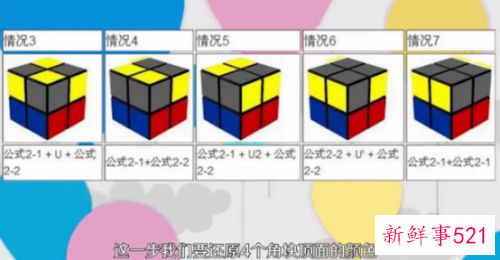 魔方教程公式口诀七步手魔人