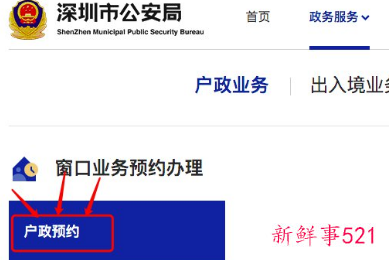 深圳有没有积分入户代理机构