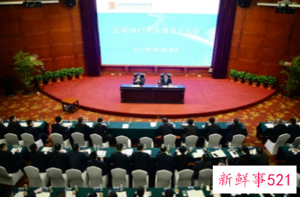 管理员工大会演讲稿