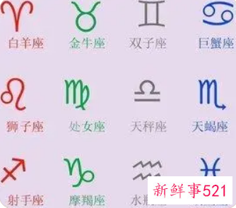 永远怀念前任的星座